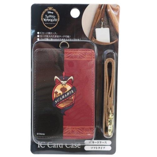 ツイステッドワンダーランド 定期入れ ICカードケース スカラビア