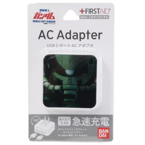 USBポート2個付き ACアダプタ 機動戦士ガンダム 電源タップ 量産型ザク