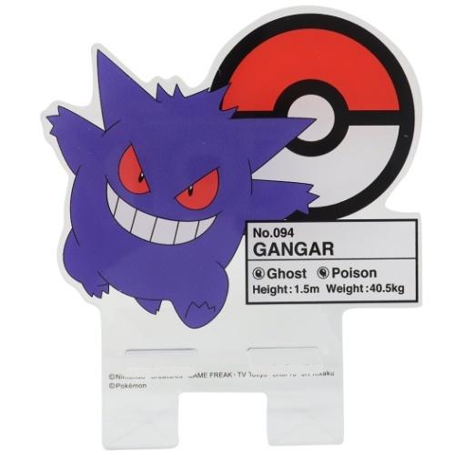 スマホスタンド ポケットモンスター ゲンガー ポケモン 通販 アクリルスマートフォンスタンド グッズ Gr Poke 717b キャラクターのシネマコレクション 通販 Yahoo ショッピング