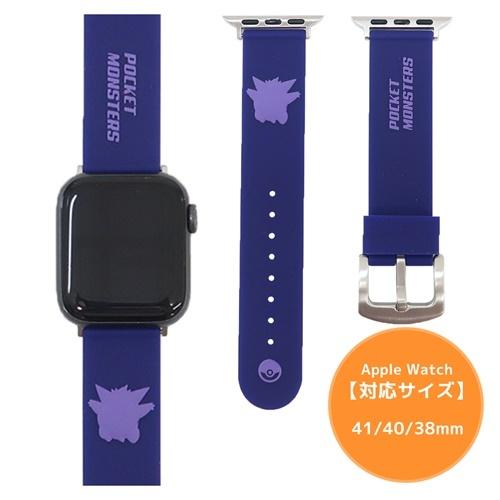 ポケットモンスター Apple Watch シリコンバンド アップルウォッチ替えバンド ゲンガー ポケモン Gr Poke 773b キャラクターのシネマコレクション 通販 Yahoo ショッピング