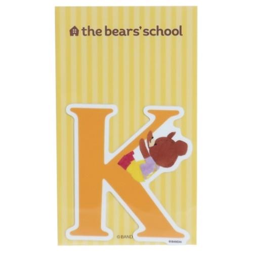 くまのがっこう グッズ ステッカー イニシャル 絵本キャラクター ビッグ シール アルファベット K Gs Kmg 047 キャラクターのシネマコレクション 通販 Yahoo ショッピング
