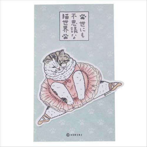 世にも不思議な猫世界 DECOシール KORIRI かわいい ステッカー