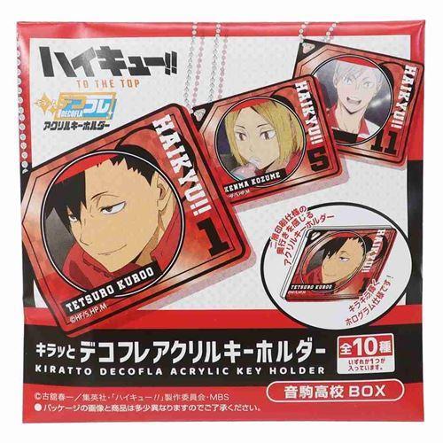 ハイキュー TO THE TOP 音駒高校 全10種 キーリング ハイキュー TO THE TOP 音駒高校 全10種 キーリング