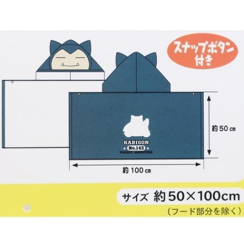 ポケモン フード付き 送料無料 コンパクト バスタオル なりきりカービィ キャラクター ポケットモンスター 変身タオルポンチョ
