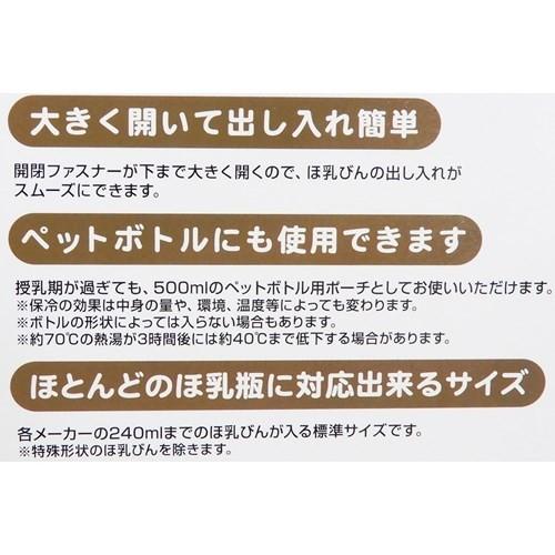 ペットボトルホルダー はらぺこあおむし 保冷保温 哺乳瓶ポーチ アイプランニング ドット グッズ ベビー用品 ママ雑貨 プレゼント 男 バレンタイン｜cinemacollection｜05