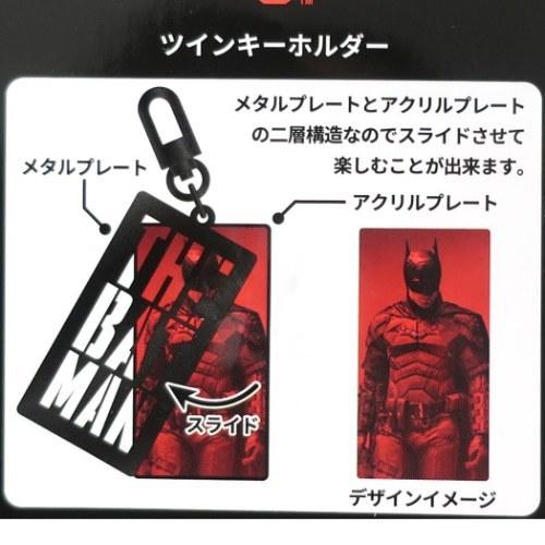 THE BATMAN ザ バットマン DCコミック 映画キャラクター ツイン キーホルダー キーリング プレゼント 男の子 女の子 ギ バレンタイン｜cinemacollection｜03