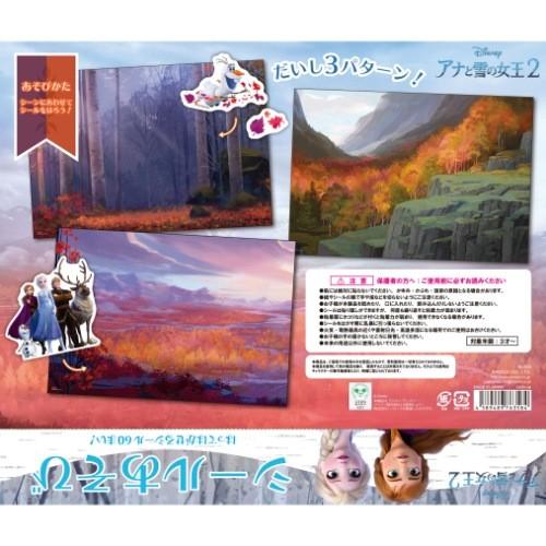 シール シート アナと雪の女王2 台紙3枚付き シール 遊び ディズニー インロック コレクション雑貨 キャラクターのシネマコレクション 通販 Paypayモール