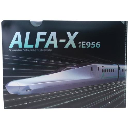 ALFA-X 鉄道 グッズ クリアフォルダー A4 メタリック クリアファイル