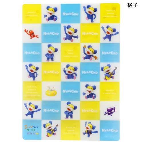 ニャンちゅう ワールド放送局 NHKキャラ キャラクター グッズ 下敷き