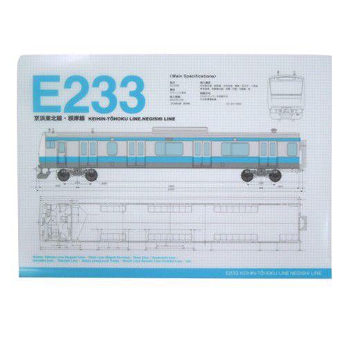 電車グッズ RAILWAY E233 京浜東北線・根岸線 277067 設計図面 A4
