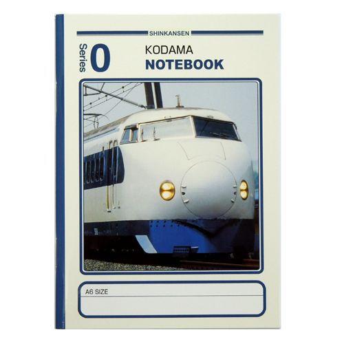 学校用品 鉄道グッズ RAILWAY 0系新幹線こだま 550873 A6ミニノート