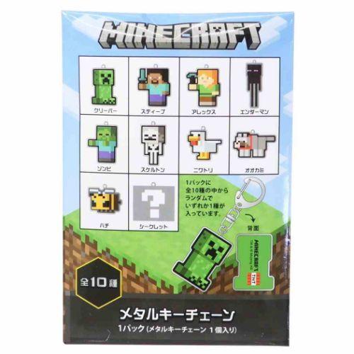 マインクラフト Minecraft ゲームキャラクター キーホルダー メタル キーチェーン 全10種 キャラクターのシネマコレクション 通販 Paypayモール