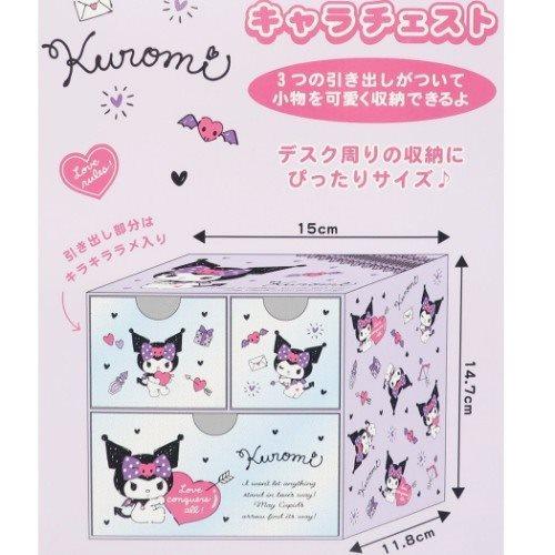 クロミ キャラ チェスト 卓上収納 サンリオ キャラクター グッズ