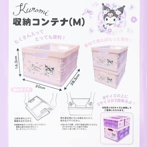 クロミ サンリオ キャラクター 収納ボックス 折りたたみ 収納コンテナ