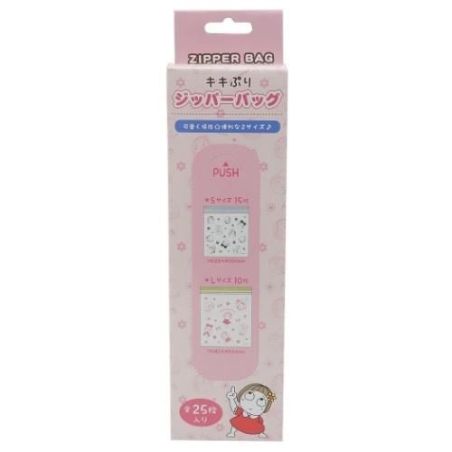 キキぷり Lineキャラクター 食品保存袋 ジッパーバッグ 大 小 25枚セット Lineスタンプ グッズ キャラクターのシネマコレクション 通販 Paypayモール