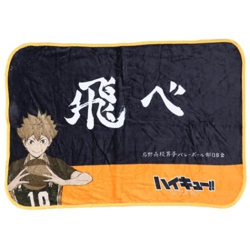 ハイキュー アニメキャラクター ひざ掛け毛布 フランネル ブランケット 日向翔陽 少年ジャンプ キャラクターのシネマコレクション 通販 Paypayモール