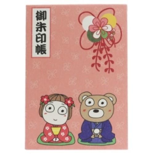 キキぷり サインブック 御朱印帳 ピンク Lineスタンプ グッズ キャラクターのシネマコレクション 通販 Paypayモール