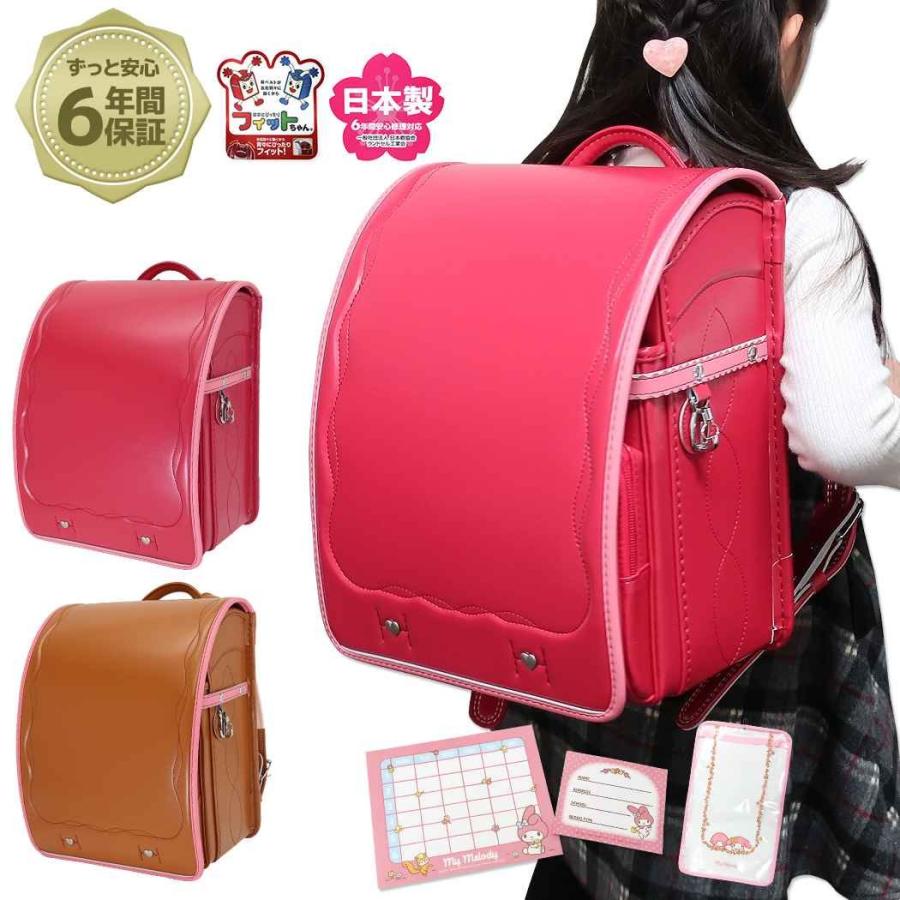 sanrio ランドセル マイメロディ 新入学 通学 バッグ サンリオ sanrio ランドセル マイメロディ 新入学 通学 バッグ サンリオ