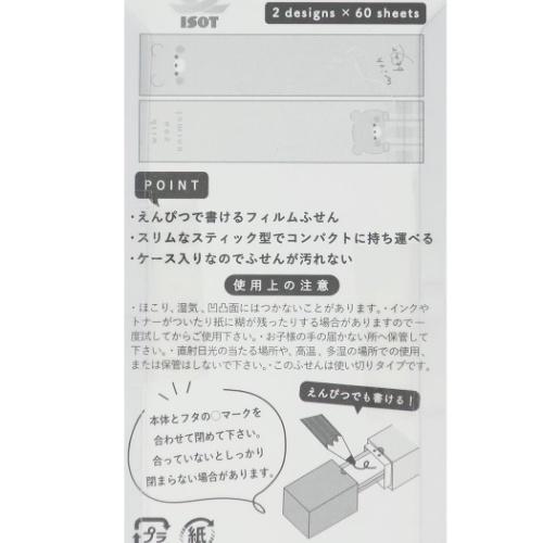 付箋 グロススティック マーカー With You Animal ベア カミオジャパン 新学期準備文具 小学生 中学生 高校生 キャラクターのシネマコレクション 通販 Paypayモール