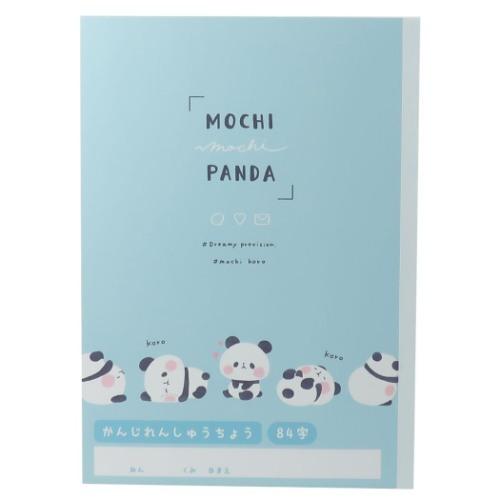 国語ノート 女子向け B5 漢字練習帳 もちもちぱんだ 84字 グッズ キャラクターのシネマコレクション 通販 Paypayモール