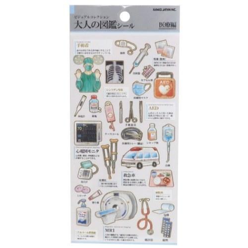 大人の図鑑 コレクション シールシート ミニ ステッカー 医療 カミオ