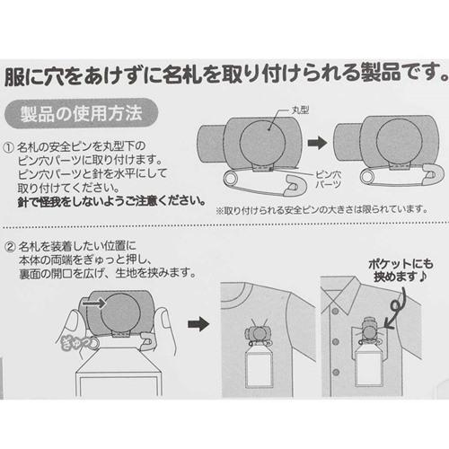 ネームクリップ ぎゅっと 名札クリップ Mignon Amour 新入学 カミオジャパン 新学期準備雑貨 Kmo 3632 キャラクターのシネマコレクション 通販 Yahoo ショッピング