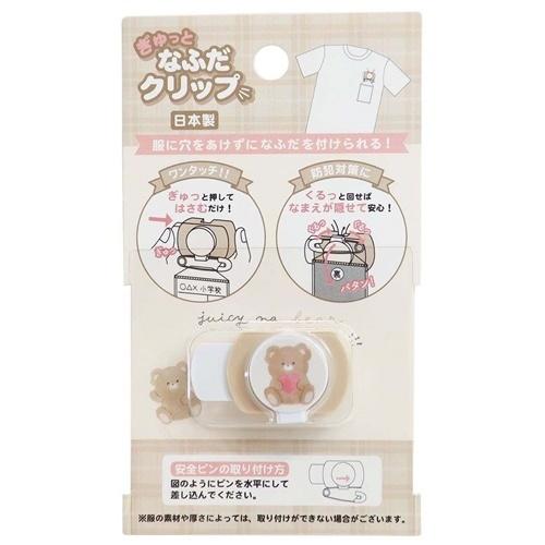 ネームクリップ かわいい ぎゅっと 名札クリップ ジューシーなベア 新入学 キャラクターのシネマコレクション 通販 Paypayモール