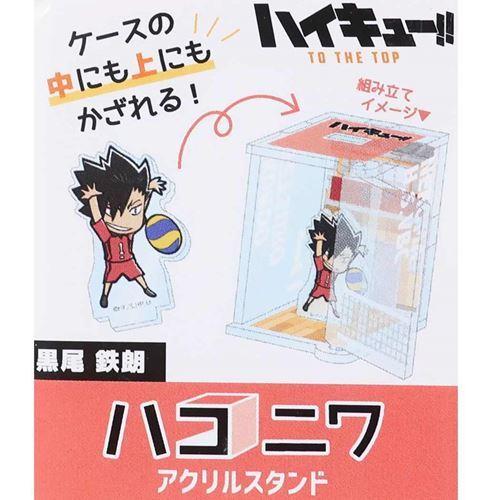 ハイキュー 黒尾鉄朗 ハコニワアクリルスタンド コレクション雑貨 少年