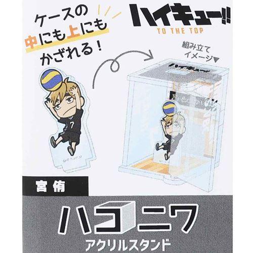 宮侑 ハイキュー ハコニワアクリルスタンド 少年ジャンプ コレクション雑貨 アクスタ インテリア アニメキャラクター Kmo 4154 キャラクターのシネマコレクション 通販 Yahoo ショッピング