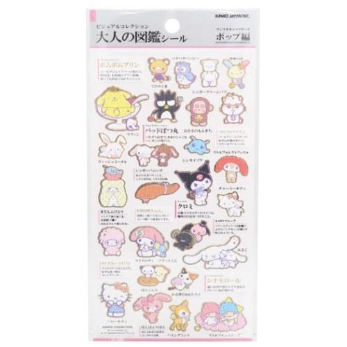 sanrio（サンリオ） シールシート サンリオキャラクターズ 大人の図鑑