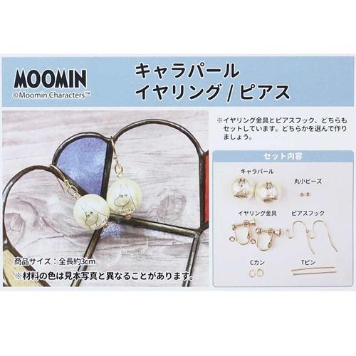 ムーミン手芸用品