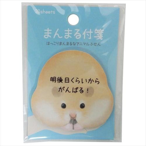 ハムスター 30枚綴り プチギフト 付箋 キャラクター グッズ カミオジャパン キャラクターのシネマコレクション 通販 Paypayモール
