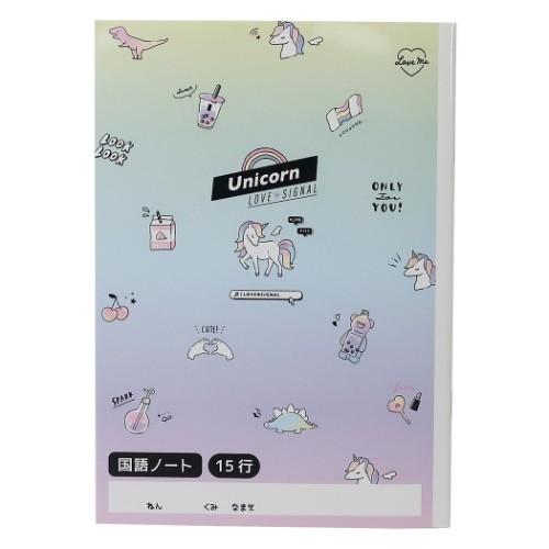 Love Signal B5 学習 ノート 縦書き ノート 年新入学 カミオジャパン 新学期準備雑貨 キャラクターのシネマコレクション 通販 Paypayモール