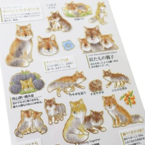チベットスナギツネ 大人の図鑑シール シール シート カミオジャパン