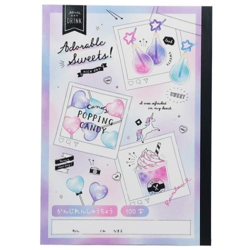国語ノート グッズ Adorable Sweets B5 漢字練習帳 100字 カミオ