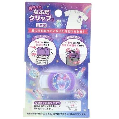 ぎゅっと 名札クリップ グッズ ネームクリップ 新学期準備雑貨 スウィーティーパーティー 21年 新入学 キャラクターのシネマコレクション 通販 Paypayモール