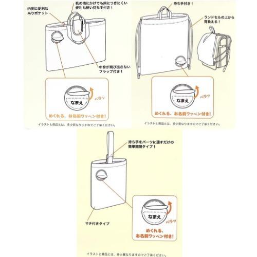sanrio（サンリオ） 入学準備 袋 セット サンリオキャラクターズ 6点