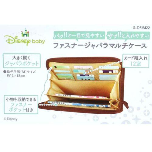ミッキー＆フレンズ 母子手帳ケース ベビーミッキー＆フレンズ