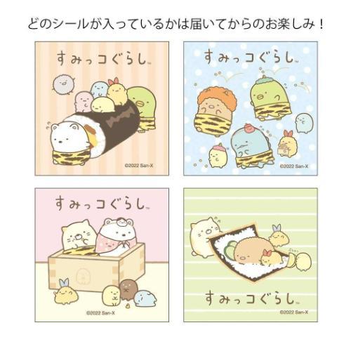 すみっコぐらし 【50%OFF】すみっコぐらし グッズ お菓子 サンエックス