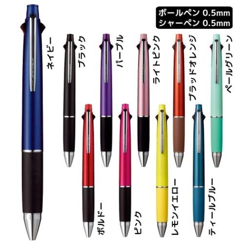 三菱鉛筆 シャーペン ジェットストリーム 多機能ペン4＆1 ボール