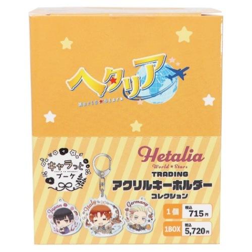 ヘタリア World Stars アニメキャラクター トレーディング アクリルキーホルダー 全8種 キーリング マリモクラフト セール キャラクターのシネマコレクション 通販 Paypayモール