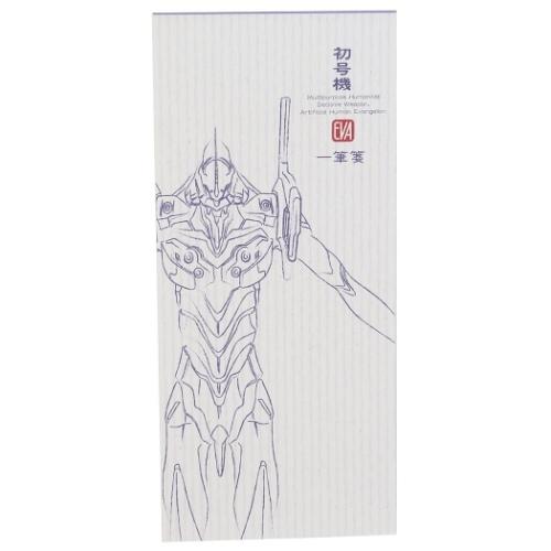 便箋メモ エヴァンゲリオン 一筆箋 スケッチ初号機 プレゼント 文具 アニメキャラクター キャラクターのシネマコレクション 通販 Paypayモール