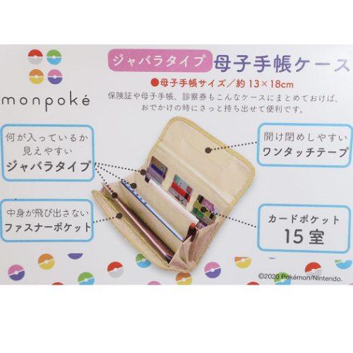 ポケモン 迅速な対応で商品をお届け致します ジャバラタイプ マルチケース 母子手帳ケース グッズ ポケットモンスター フレンズ柄