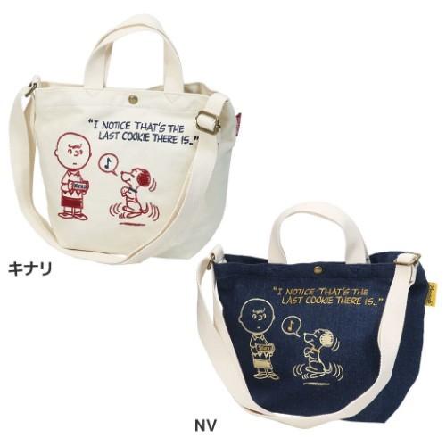 SNOOPY（スヌーピー） トートバッグ 2way ショルダートート ピーナッツ