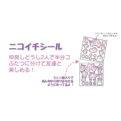 マイメロディ クロミ グッズ シールシート サンリオ キャラクター ニコイチシール プレゼント 男の子 女の子 ギフト バレンタイン｜cinemacollection｜02