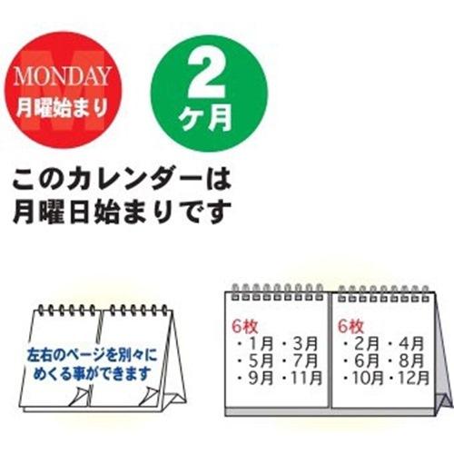卓上カレンダー23年 ベーシック プチ卓上2ヶ月カレンダー 月曜始まり 23calendar エムプラン ホワイト スケジュール キャラクターのシネマコレクション 通販 Paypayモール