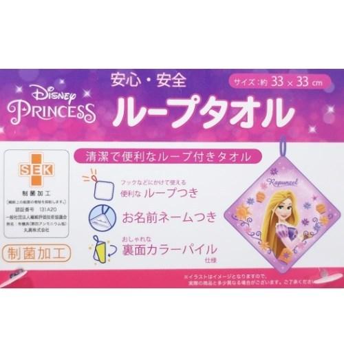 塔の上のラプンツェル キャラクター グッズ ディズニープリンセス ハンドタオル パープルアイヴィー ループタオル ループ付き 幼稚園 Sale 72 Off ループタオル