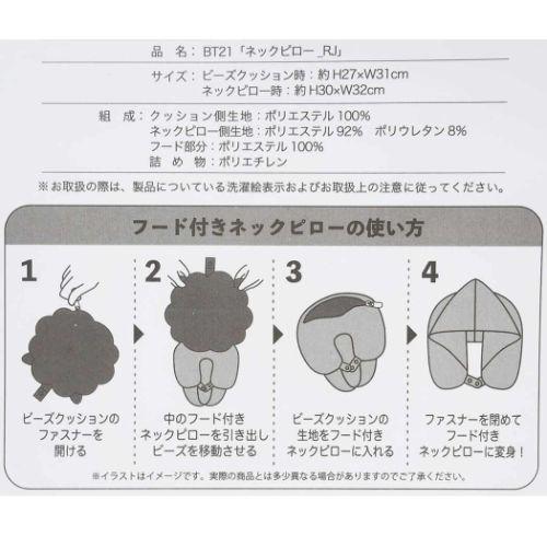 BT21 商品 トラベルまくら キャラクター フード付き ネックピロー TATA