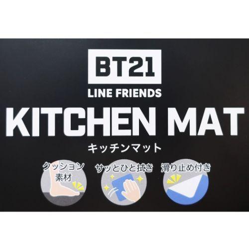 BT21 フロアマット キッチンマット RJ LINE FRIENDS プレゼント 男の子 女の子 ギフト バレンタイン｜cinemacollection｜03