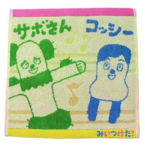 サボさん グッズ コレクション 趣味 の商品一覧 楽器 手芸 コレクション 通販 Yahoo ショッピング